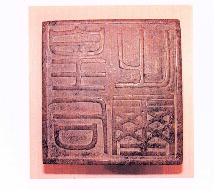 I001. The Seal of the Queen of the Tang Dynasty